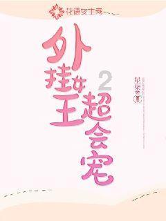 甘肃民勤农民诗人“田鼠大婶”来看春晚彩排啦!